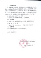 山东临沂沂州水泥股份有限公司关于召开2016年年度股东大会的通知