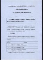 淄博恒兴物流股份有限公司第一届董事会2017年第一次会议决议公告