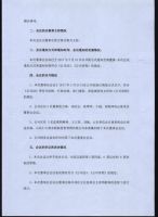 淄博恒兴物流股份有限公司第一届董事会2017年第一次会议决议公告