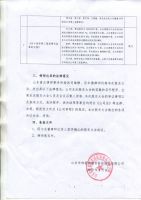 山东华伟银凯建材科技股份有限公司2016年度股东大会决议公告