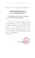 山东赛强机械制造股份有限公司关于公司股东股权质押的公告