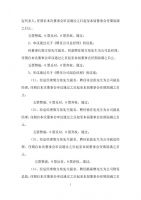 2017010-新贵科技第三届董事会第一次会议决议公告