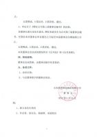 2017010-新贵科技第三届董事会第一次会议决议公告