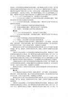 2017009-新贵科技2016年年度股东大会决议公告