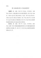 2017008-新贵科技职工代表监事选举公告