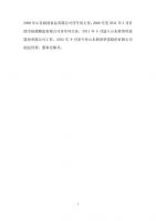 2017010-新贵科技第三届董事会第一次会议决议公告