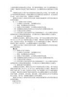2017009-新贵科技2016年年度股东大会决议公告