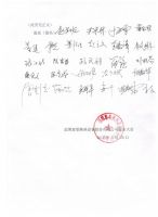 淄博泰勒换热设备股份有限公司2016年度股东大会决议及公告