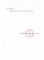淄博泰勒换热设备股份有限公司2016年度股东大会决议及公告