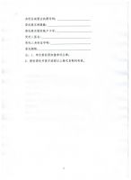 迈森金融第一届董事会第三次会议决议公告