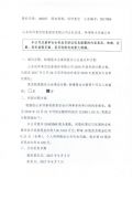 山东伯仲真空设备股份有限公司分红派息、转增股本实施公告