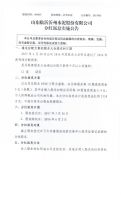 山东临沂沂州水泥股份有限公司分红派息实施公告
