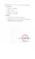 山东临沂沂州水泥股份有限公司分红派息实施公告