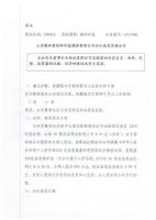 山东昭和新材料科技股份有限公司分红派息实施公告
