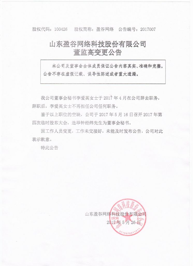 长沙 中科软科技股份有限公司_中科软科技股份有限公司_苏州中科软科技股份有限公司