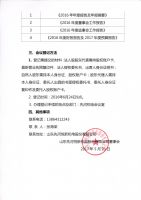 先河机电关于召开2016年度股东大会的通知