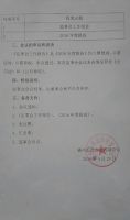 德州医药股份有限公司第四届监事会第七次公告