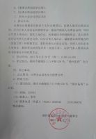 德州医药股份有限公司关于召开2016年度股东大会通知