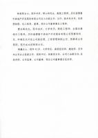 淄博鲁中房地产开发股份有限公司八届八次董事会决议公告