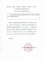 山东安博机械科技股份有限公司关于2016年分红实施完毕的公告