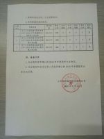 山东怡然园艺股份有限公司2016年年度股东大会决议公告