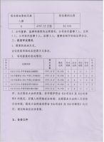 山东三丰集团股份有限公司2016年股东大会决议公告