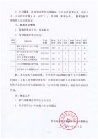 青岛海王纸业股份有限公司2016年度股东大会决议公告