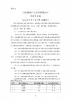 2017015-新贵科技2017年度第一次临时股东大会决议公告