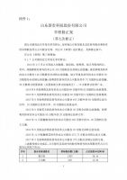 2017013-新贵科技第三届董事会第2次会议决议公告