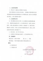 2017014-新贵科技召开2017年度第一次临时股东大会通知公告
