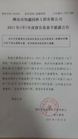 潍坊市怡鑫园林工程有限公司2017年（半）年度报告备案不披露公告