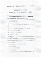 淄博博爱医院股份有限公司 关于召开二〇一七年第一次临时股东大会的通知