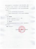 淄博博爱医院股份有限公司 关于召开二〇一七年第一次临时股东大会的通知