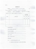 淄博博爱医院股份有限公司 关于召开二〇一七年第一次临时股东大会的通知