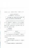 山东银河动力2017年半年报董事会决议公告
