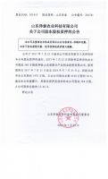 山东泽泰农业科技有限公司关于公司股东股权质押的公告