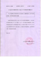 山东盖亚针织服装有限公司2017年半年报备案公告