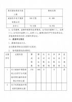 中测威海2017年第三次临时股东大会决议公告