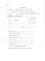 山东益康药业股份有限公司关于召开2017年度第一次临时股东大会的通知