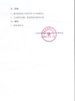 山东益康药业股份有限公司关于召开2017年度第一次临时股东大会的通知