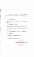山东银河动力2017年半年报监事会公告