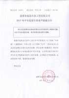 淄博市临淄齐泉工贸有限公司2017年半年度报告备案不披露公告