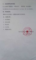 德州医药股份有限公司第五届董事会第一次会议决议公告