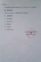 德州医药股份有限公司第五届监事会第一次会议决议公告