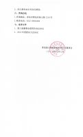 青岛海王纸业股份有限公司分红实施公告