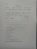 山东东耐高温材料股份有限公司第二届董事会第七次会议决议公告