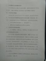 山东东耐高温材料股份有限公司第二届监事会第七次会议决议公告