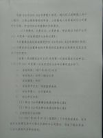 山东东耐高温材料股份有限公司第二届董事会第七次会议决议公告