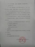 山东东耐高温材料股份有限公司第二届董事会第七次会议决议公告