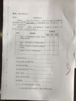 山东科麟环保科技股份有限公司关于2017年度第一次临时股东大会的通知